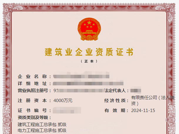 客户资质2