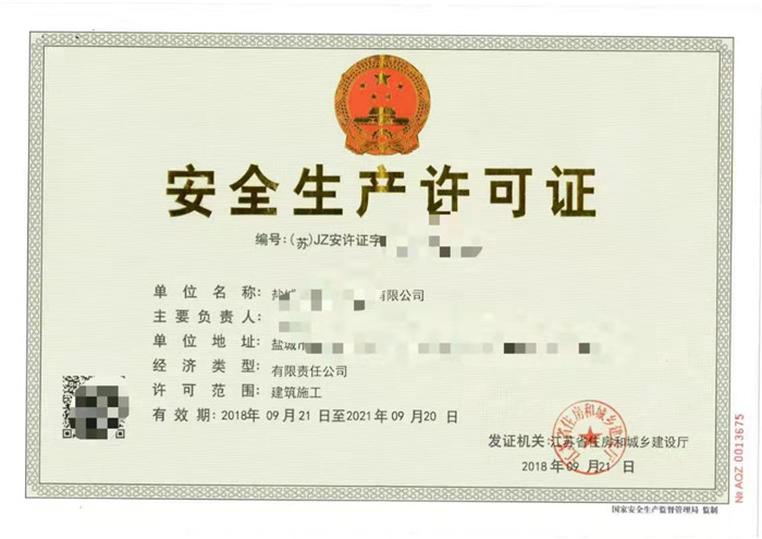 客户资质3