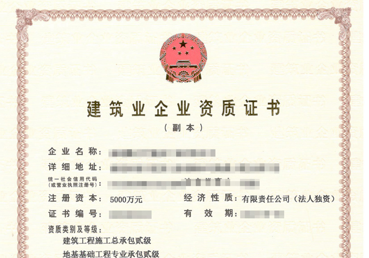 客户资质4