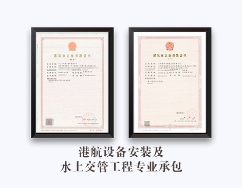 港航设备安装水上交管专业承包